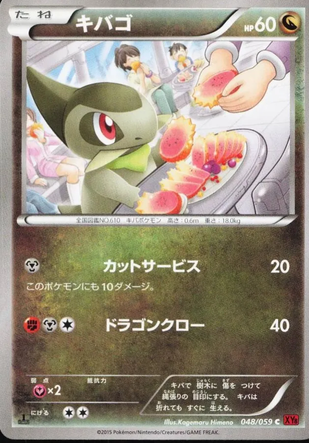 Axew [1st-Edition]